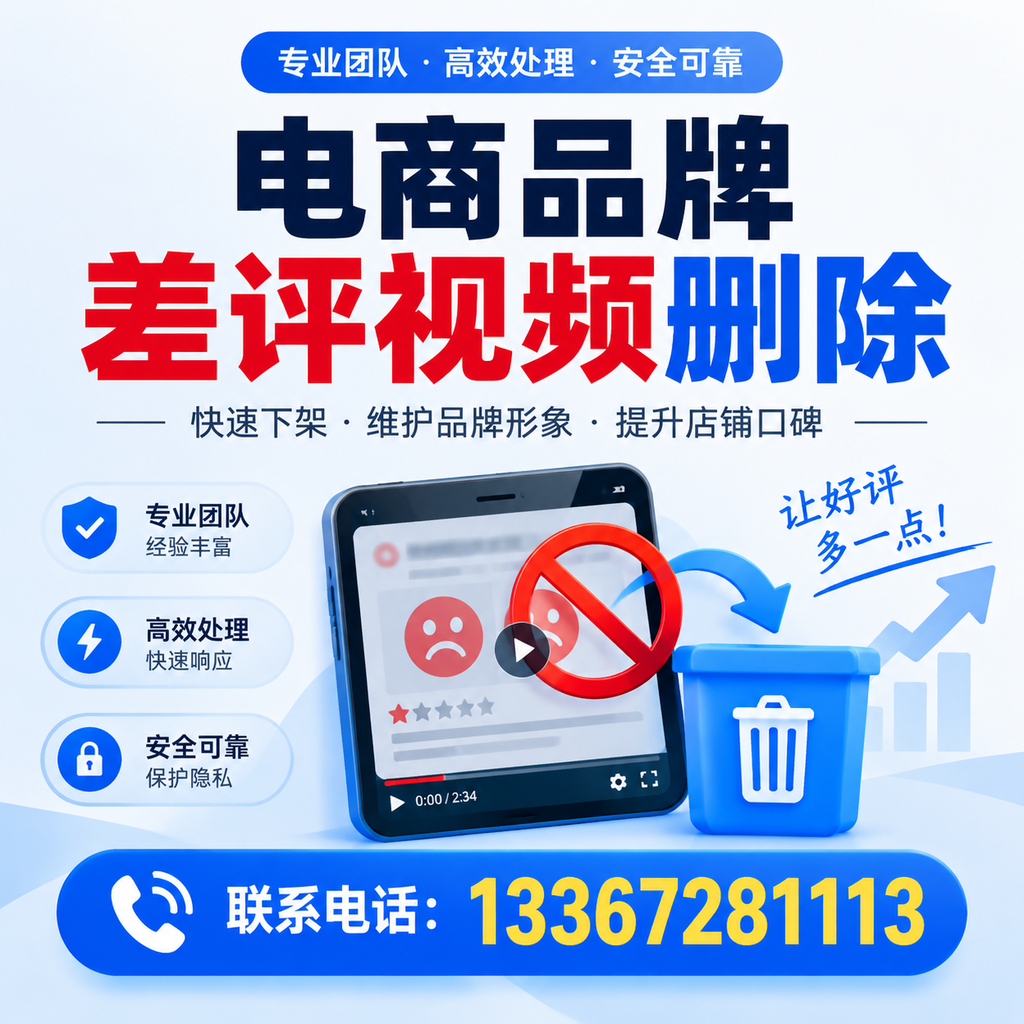 如何在张家口有效监控电商品牌差评视频？
