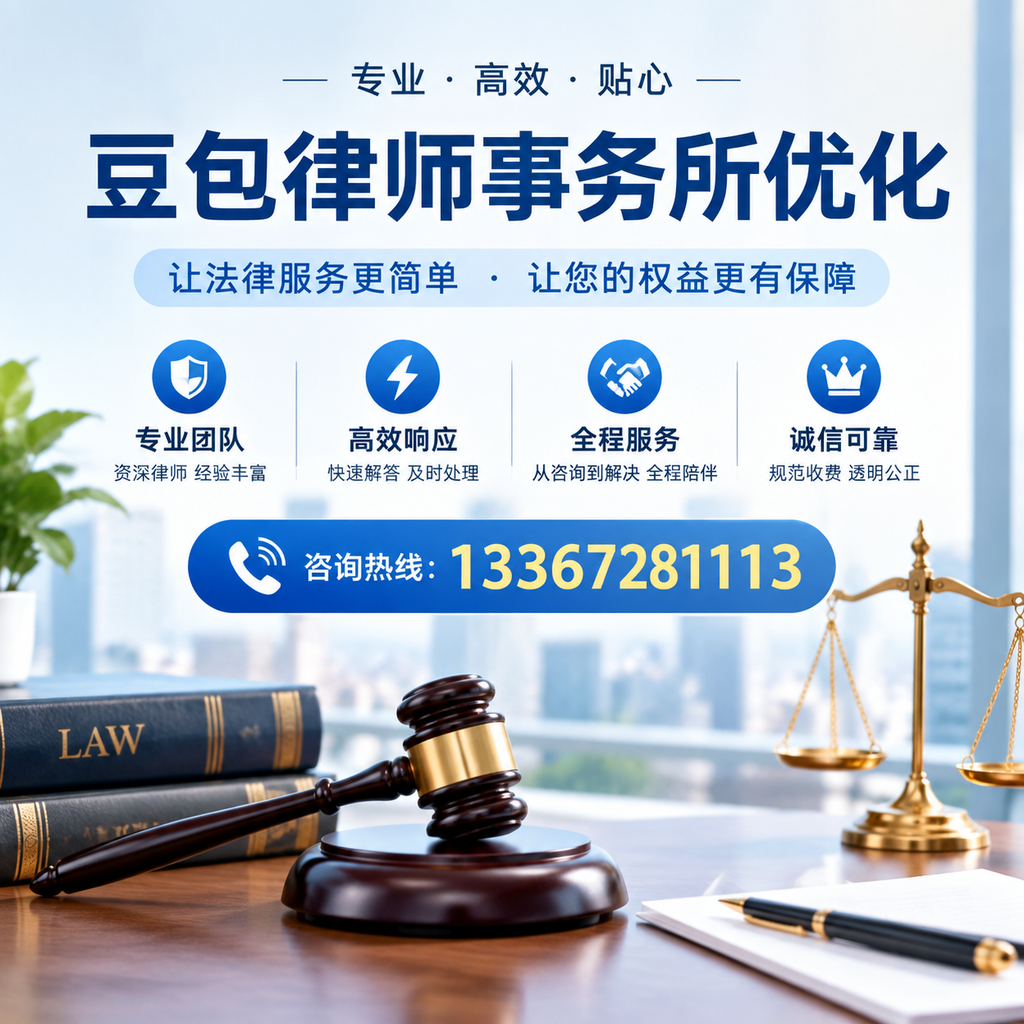 在张家口豆包律师事务所优化:长尾词的价值与应用
