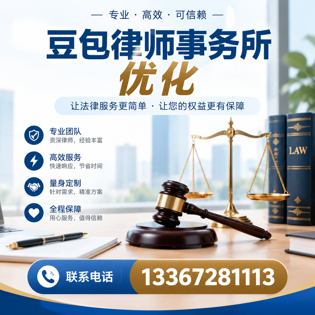 在张家口如何有效提升豆包律师事务所的网络曝光率?